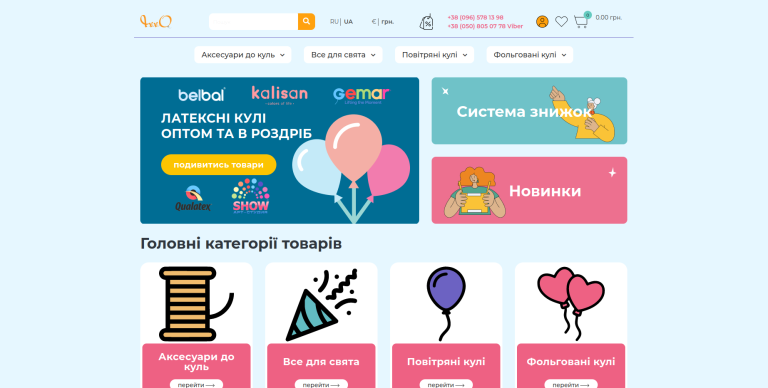 airballoons.com.ua