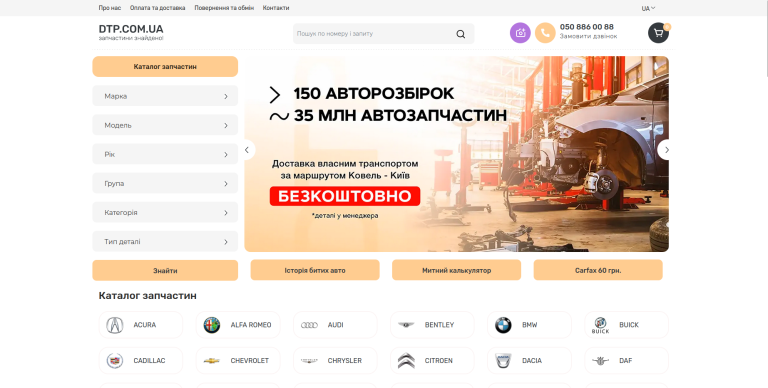 dtp.com.ua