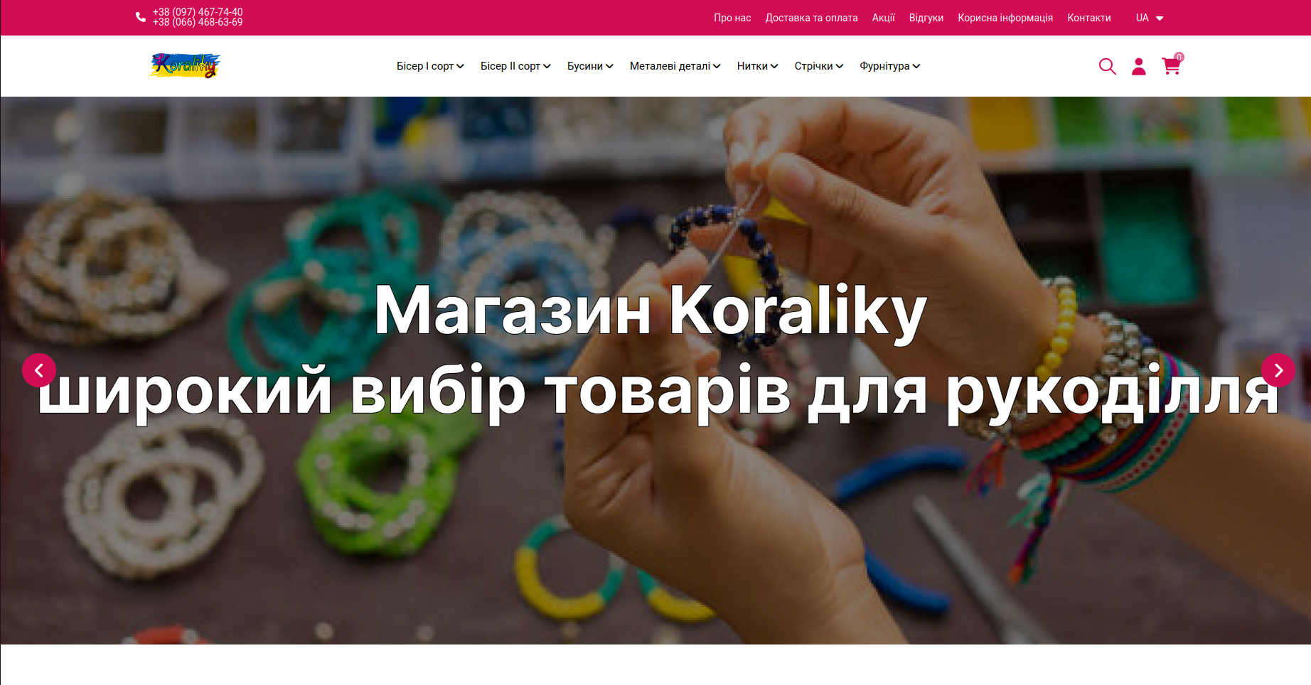 koraliky.com.ua