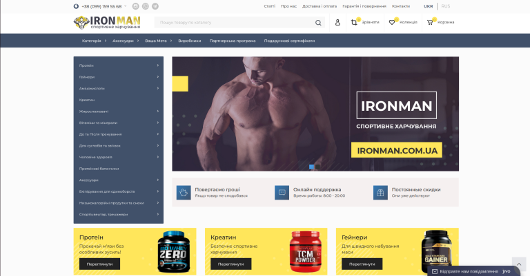 ironman.com.ua