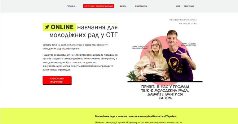 course.youthcouncil.com.ua
