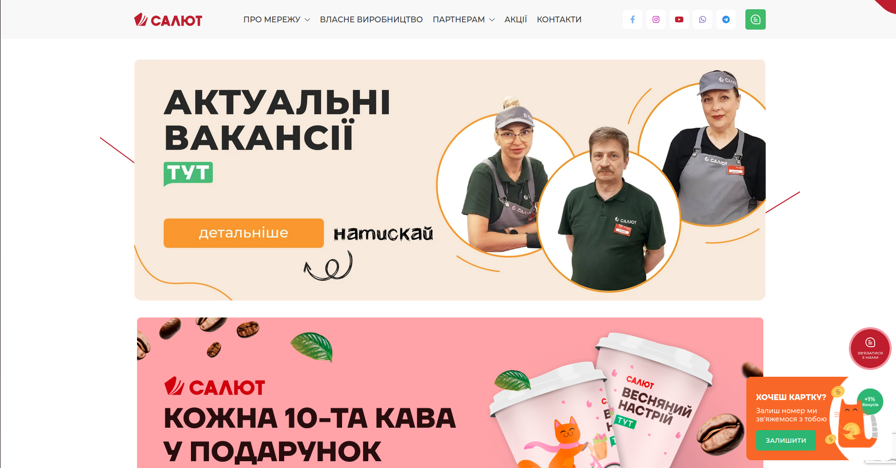 shop-salut.com.ua